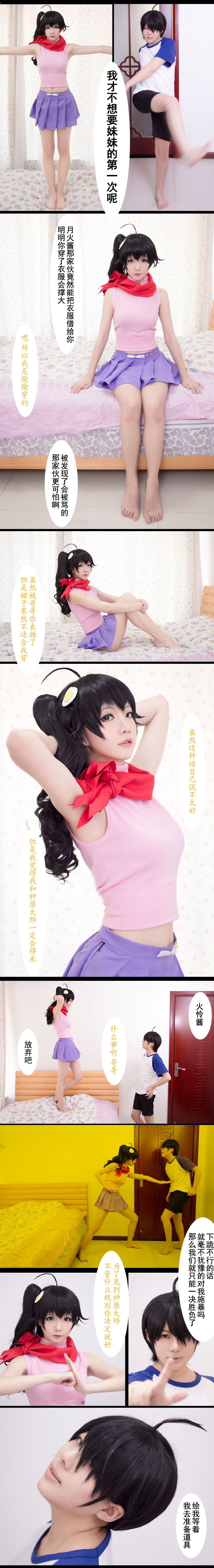 Star's Delay to December 22, Coser Hoshilly BCY Collection 9(50)